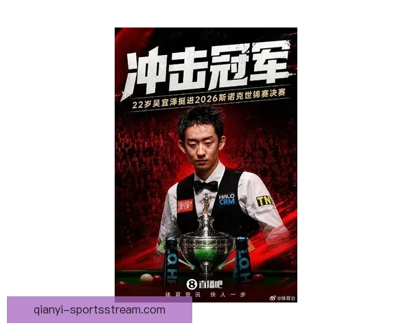 吴宜泽斯诺克世锦赛半决赛暂时领先马克艾伦表现抢眼